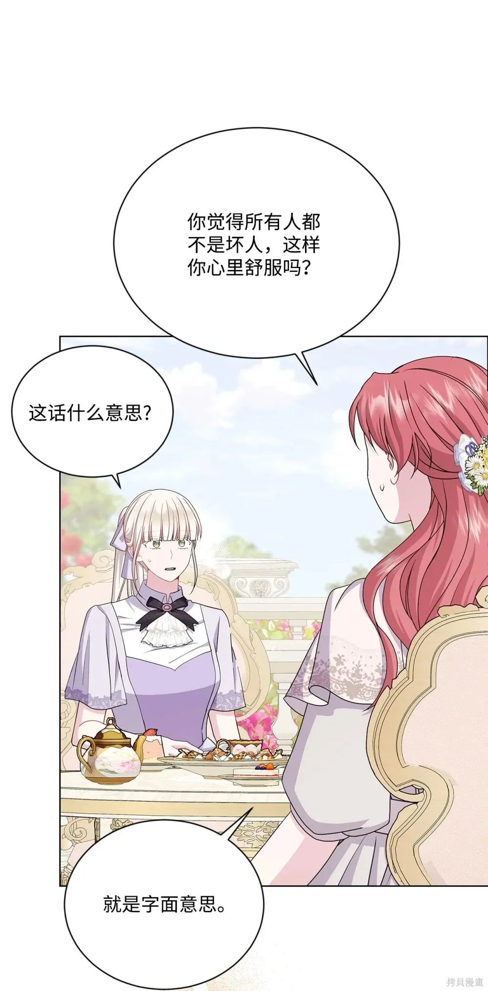 第36话 第5页