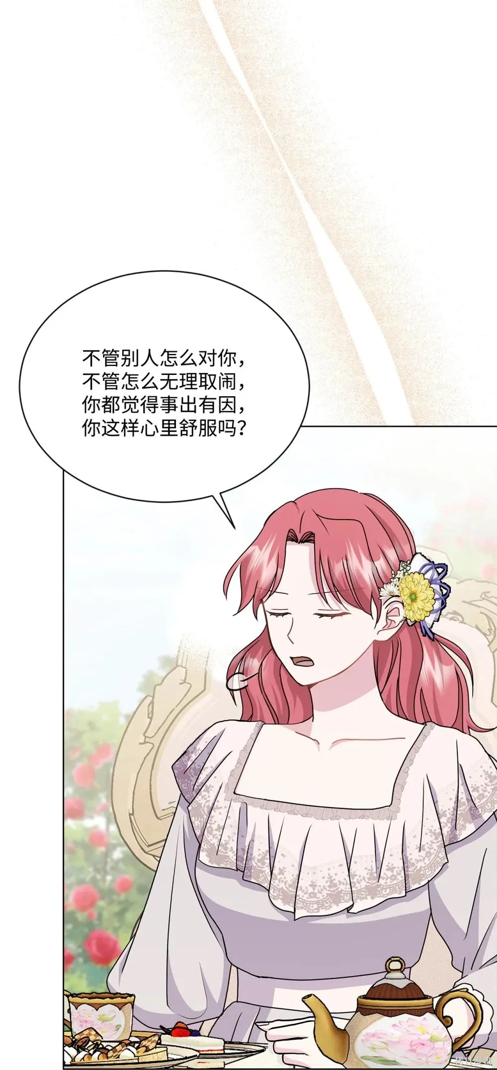 第36话 第6页