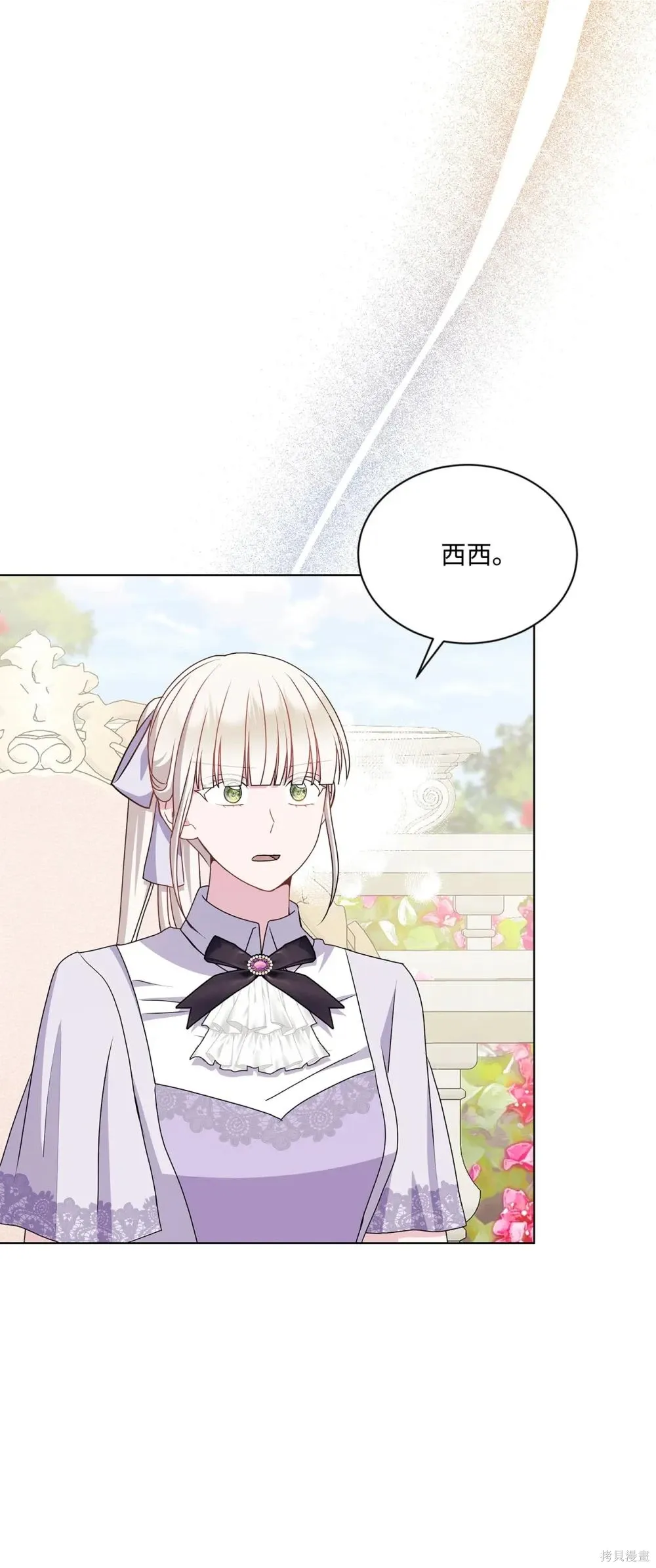 第36话 第7页