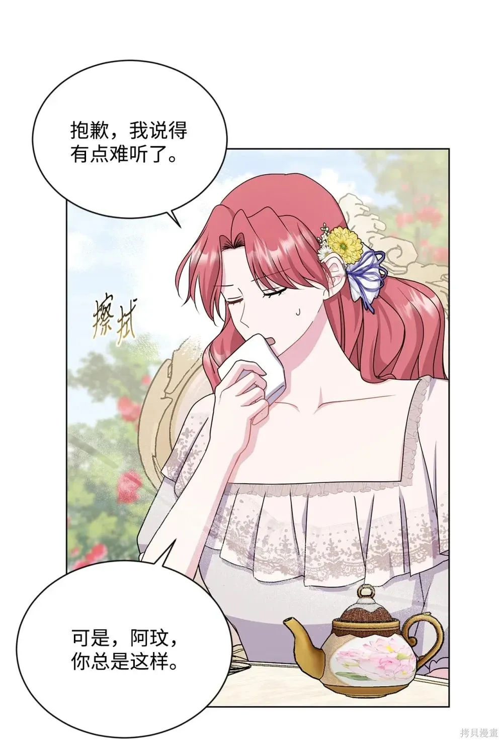 第36话 第8页