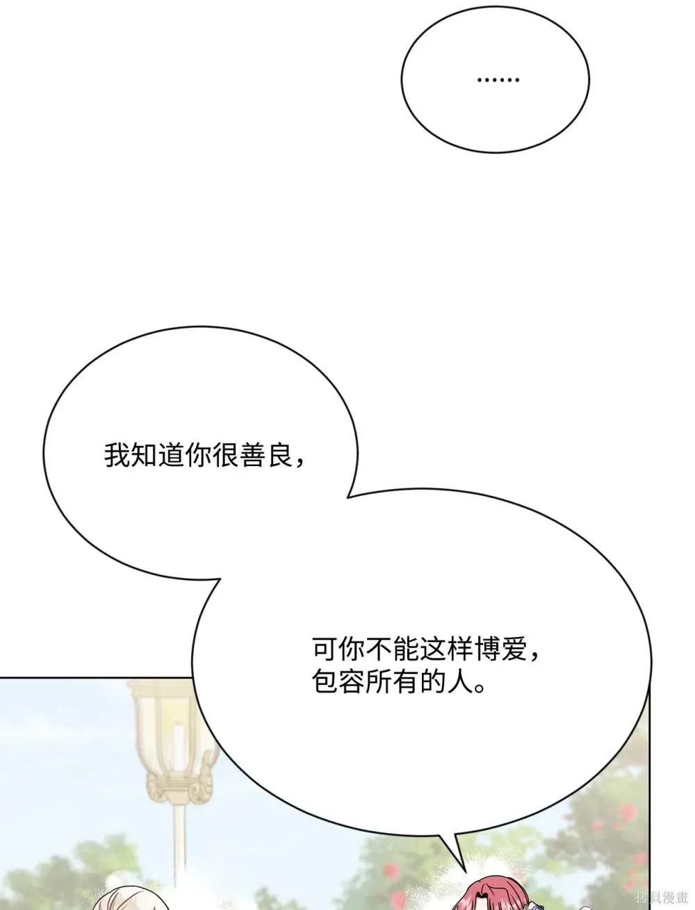 第36话 第9页