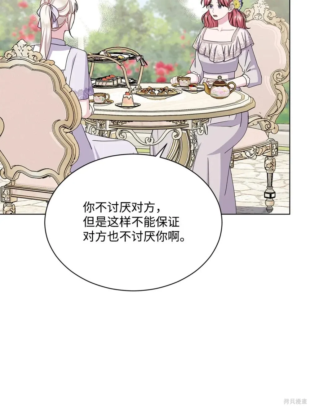 第36话 第10页