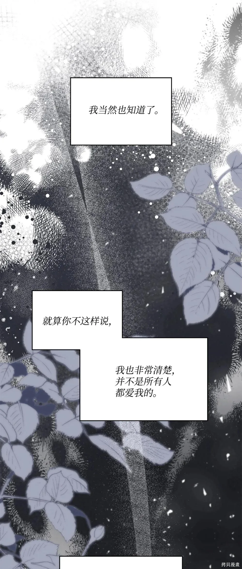 第36话 第12页