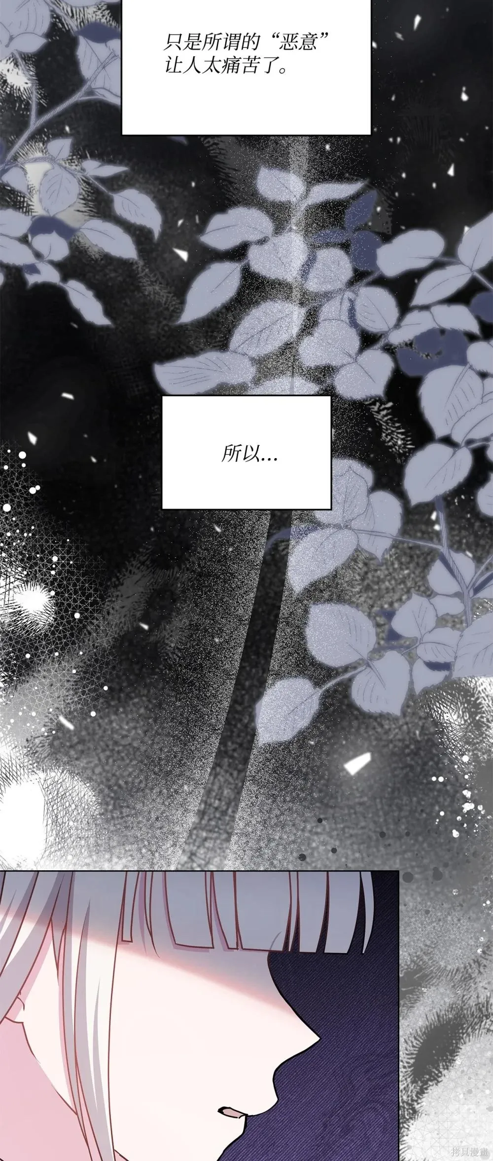 第36话 第13页