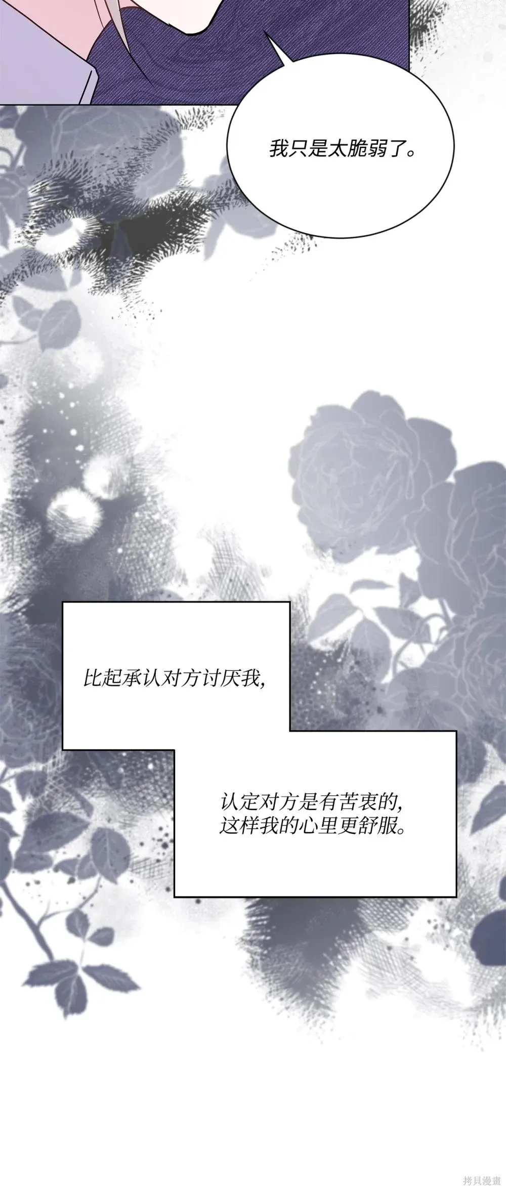 第36话 第14页