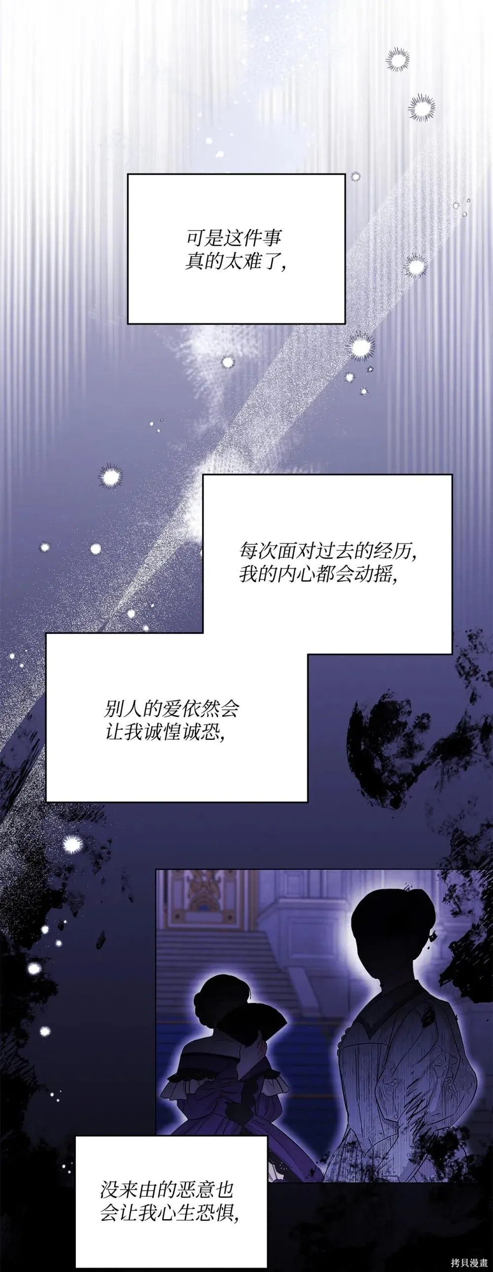 第36话 第18页