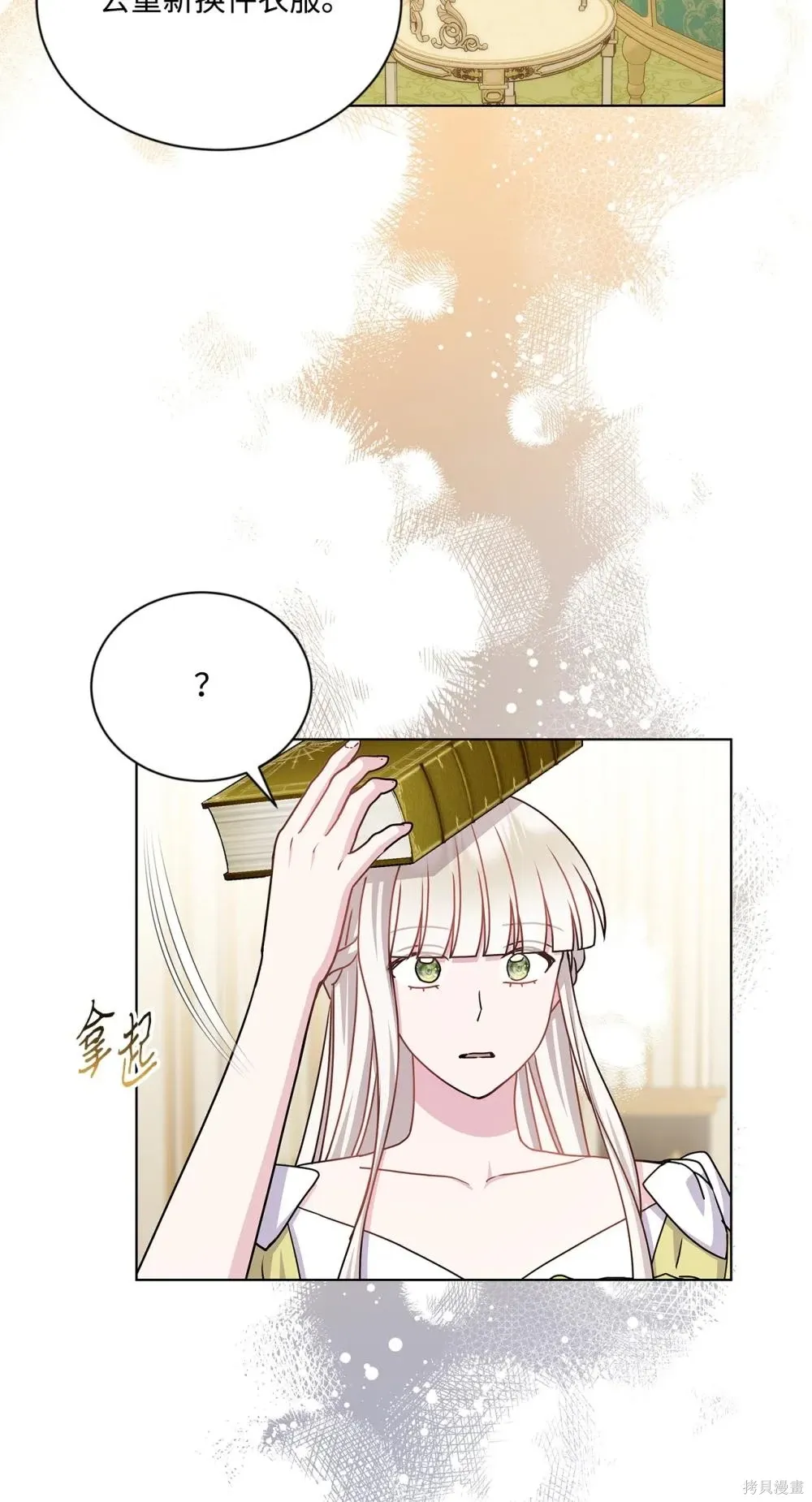 第36话 第25页