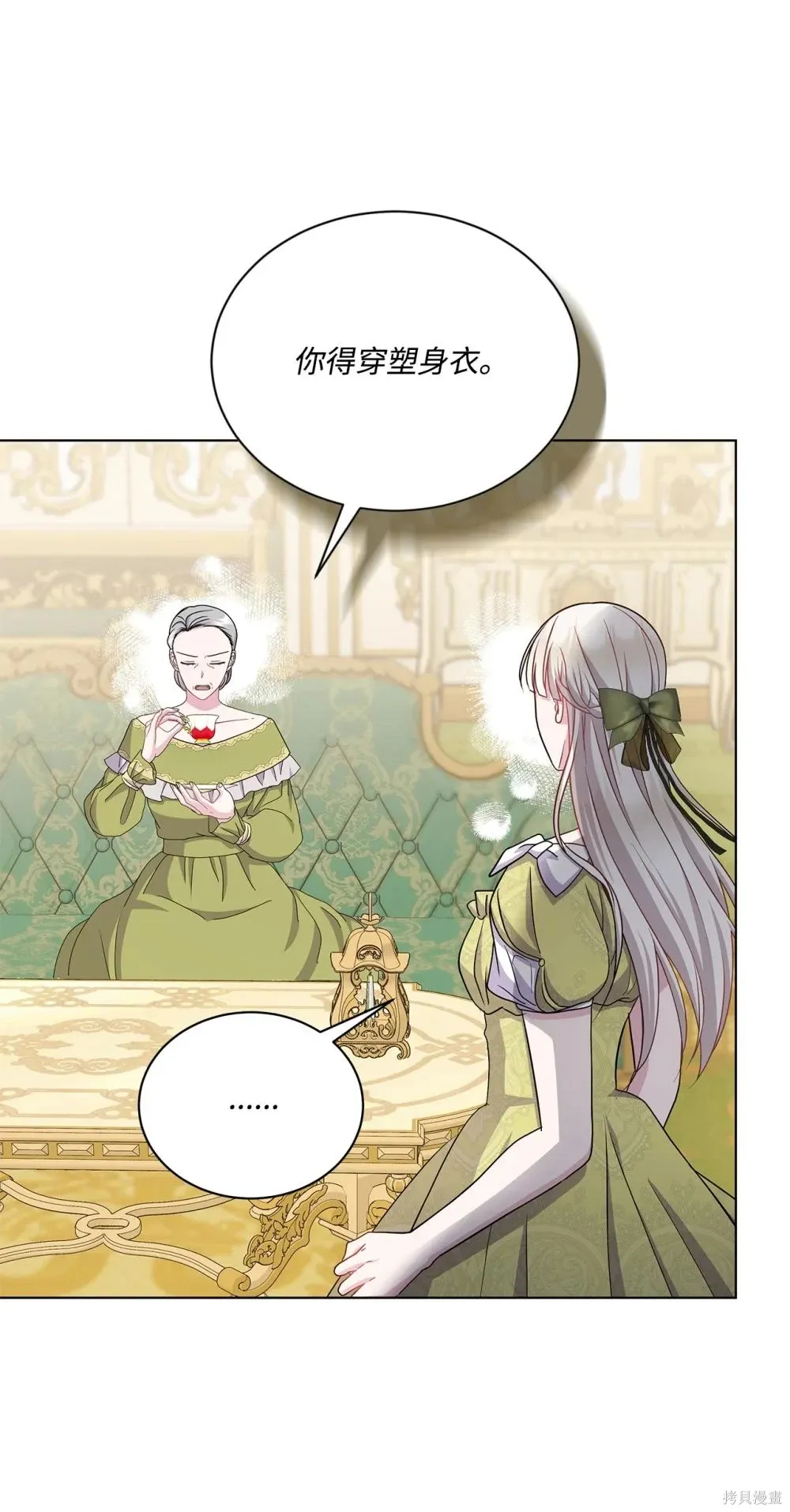 第36话 第27页