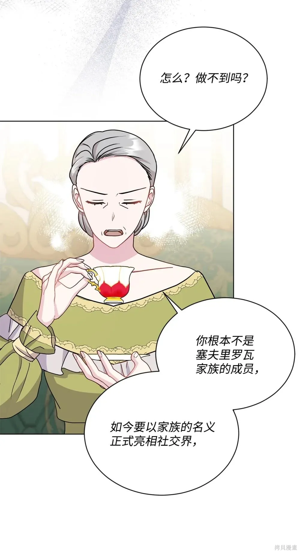第36话 第31页