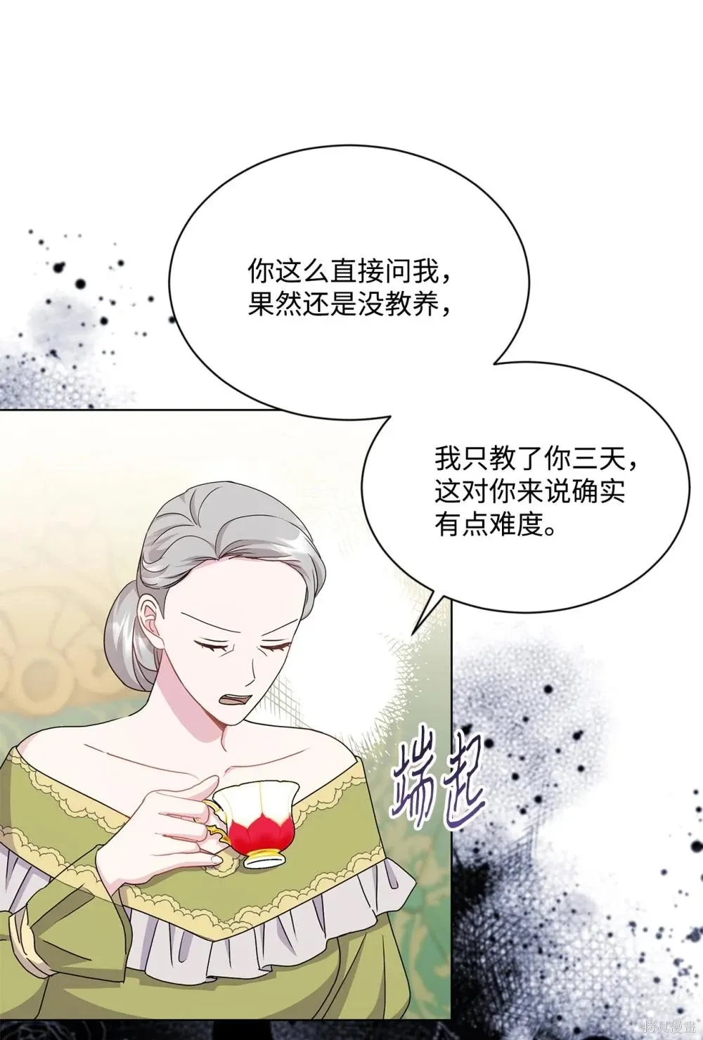 第36话 第34页