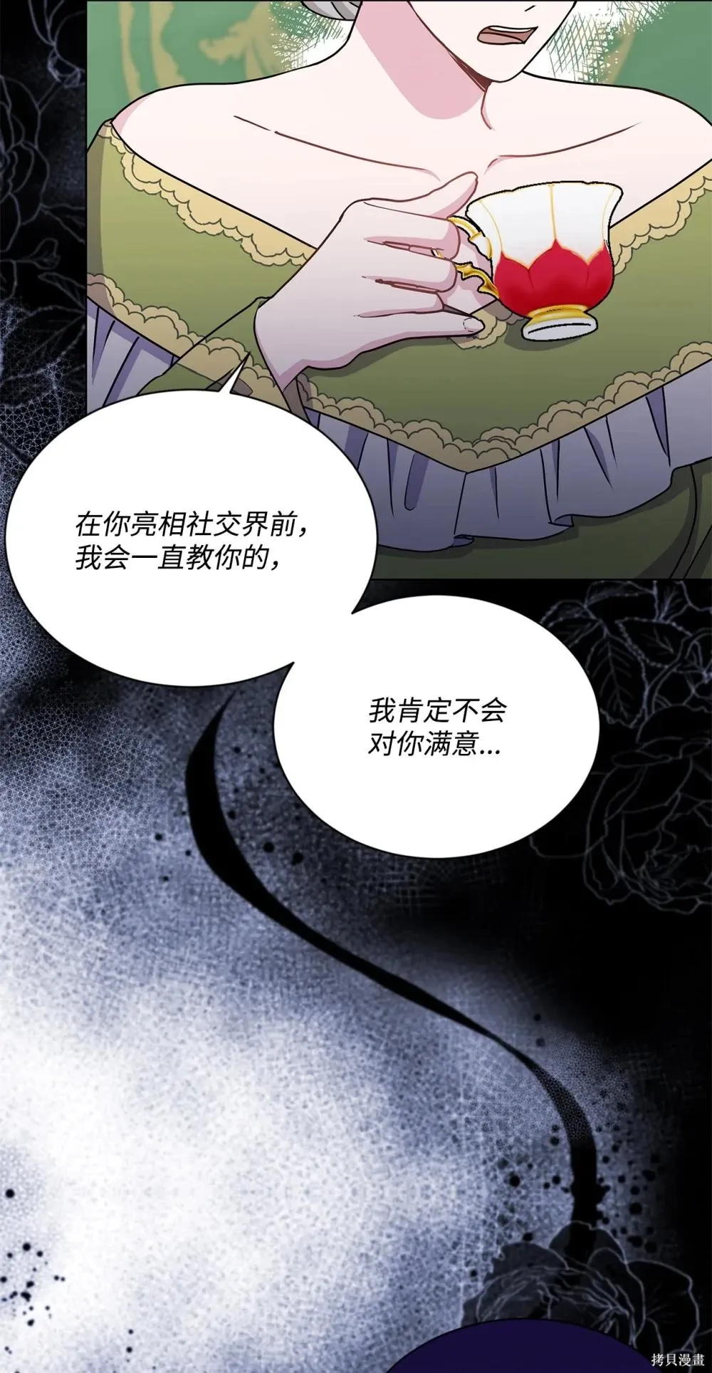 第36话 第36页