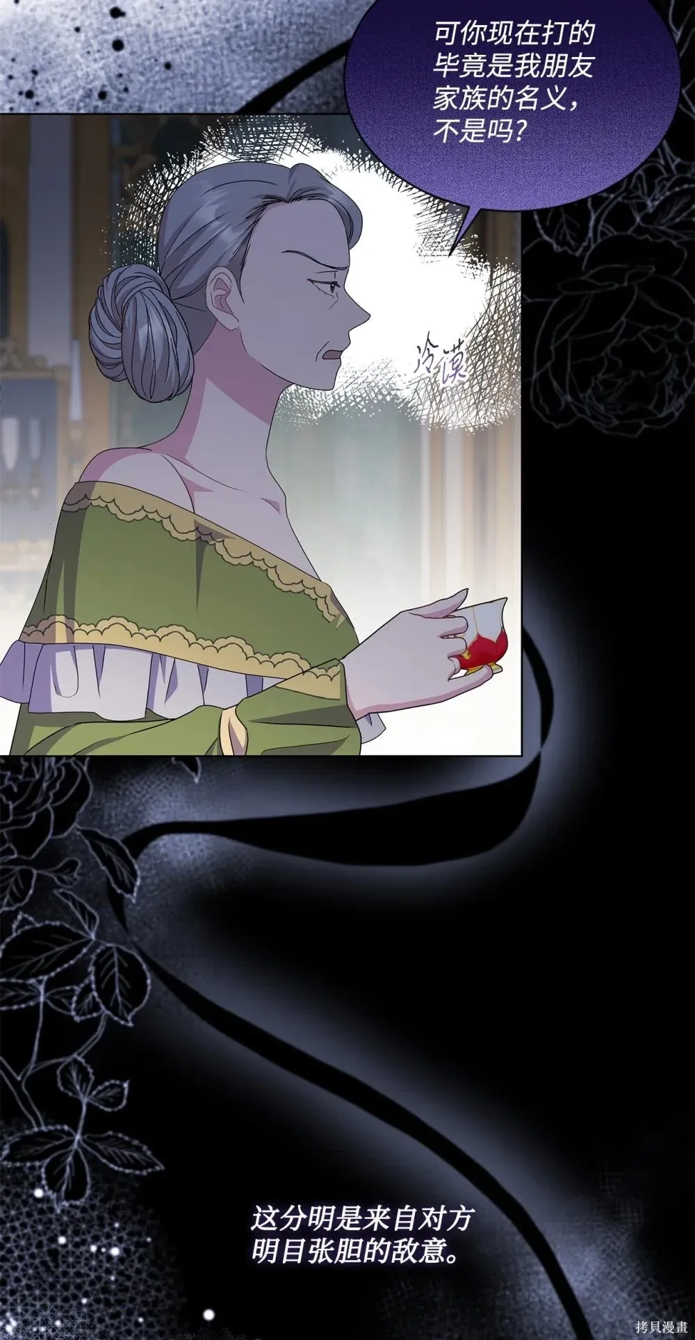 第36话 第37页