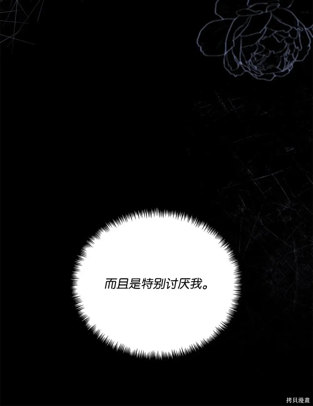 第36话 第40页