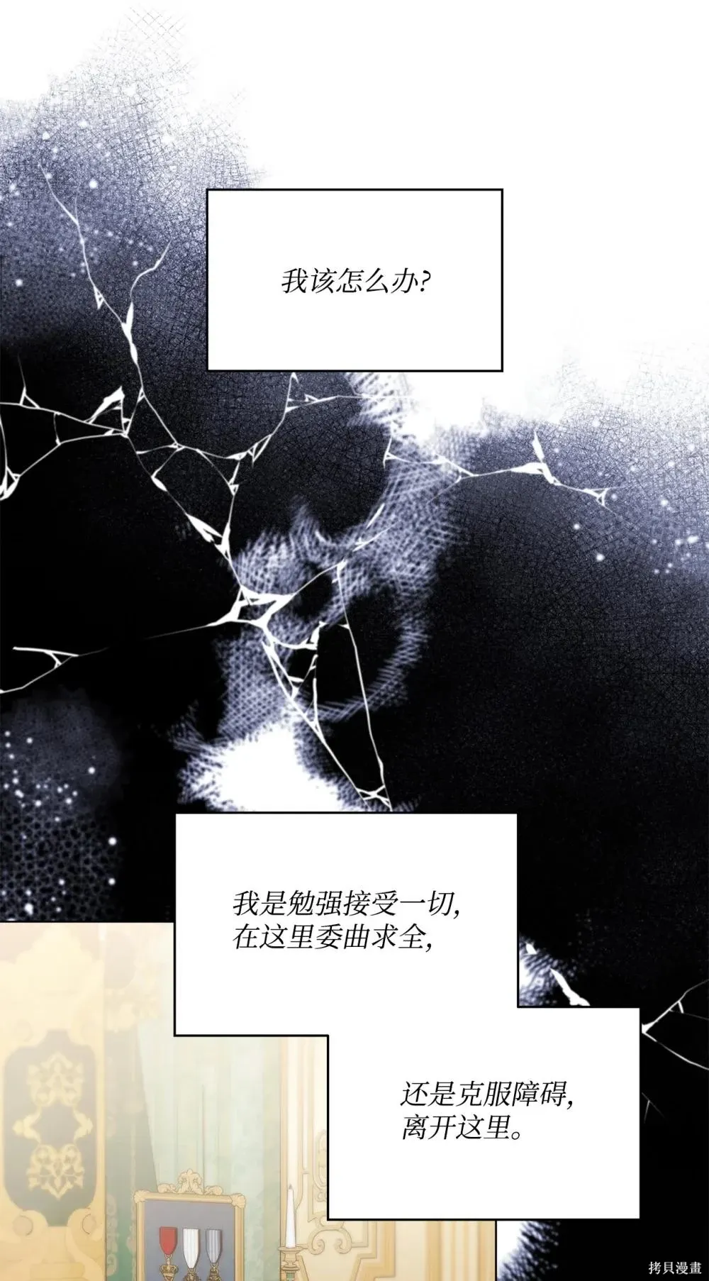 第36话 第43页