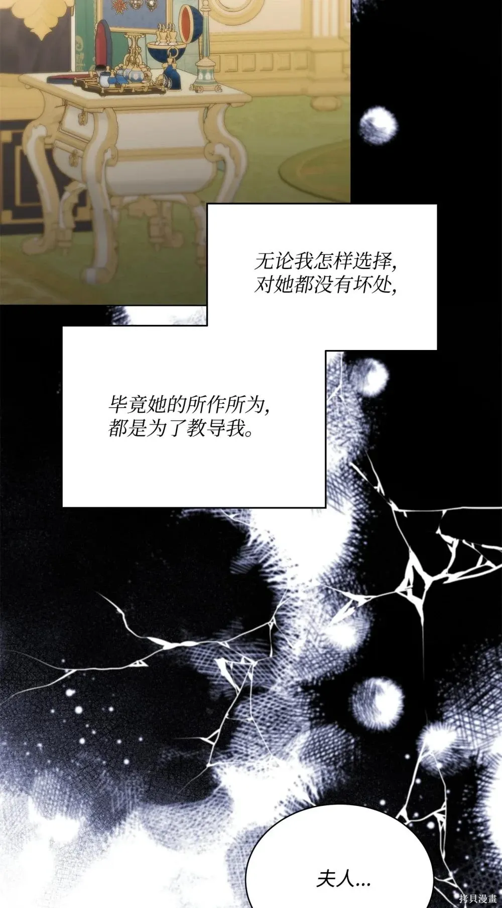 第36话 第44页