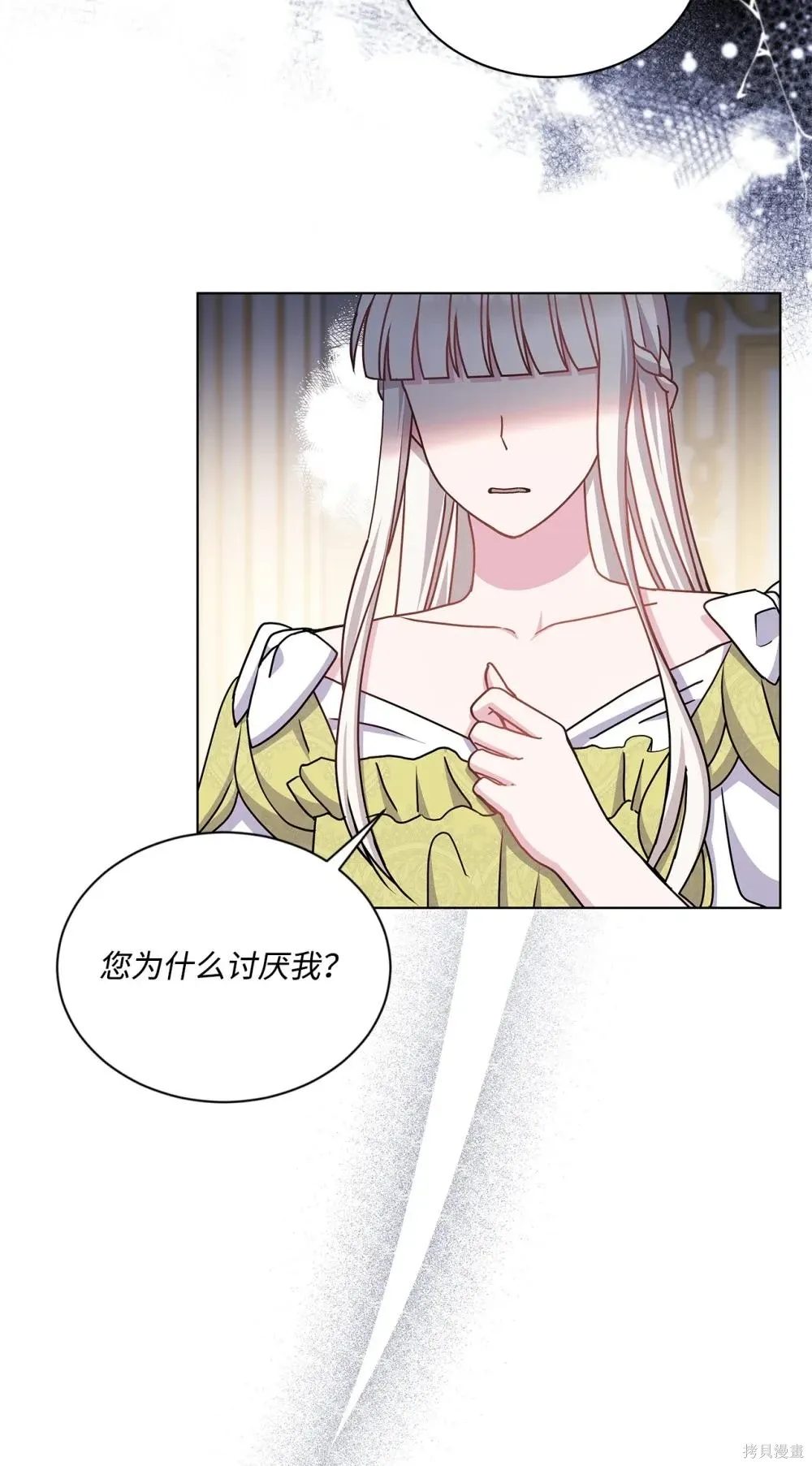 第36话 第45页