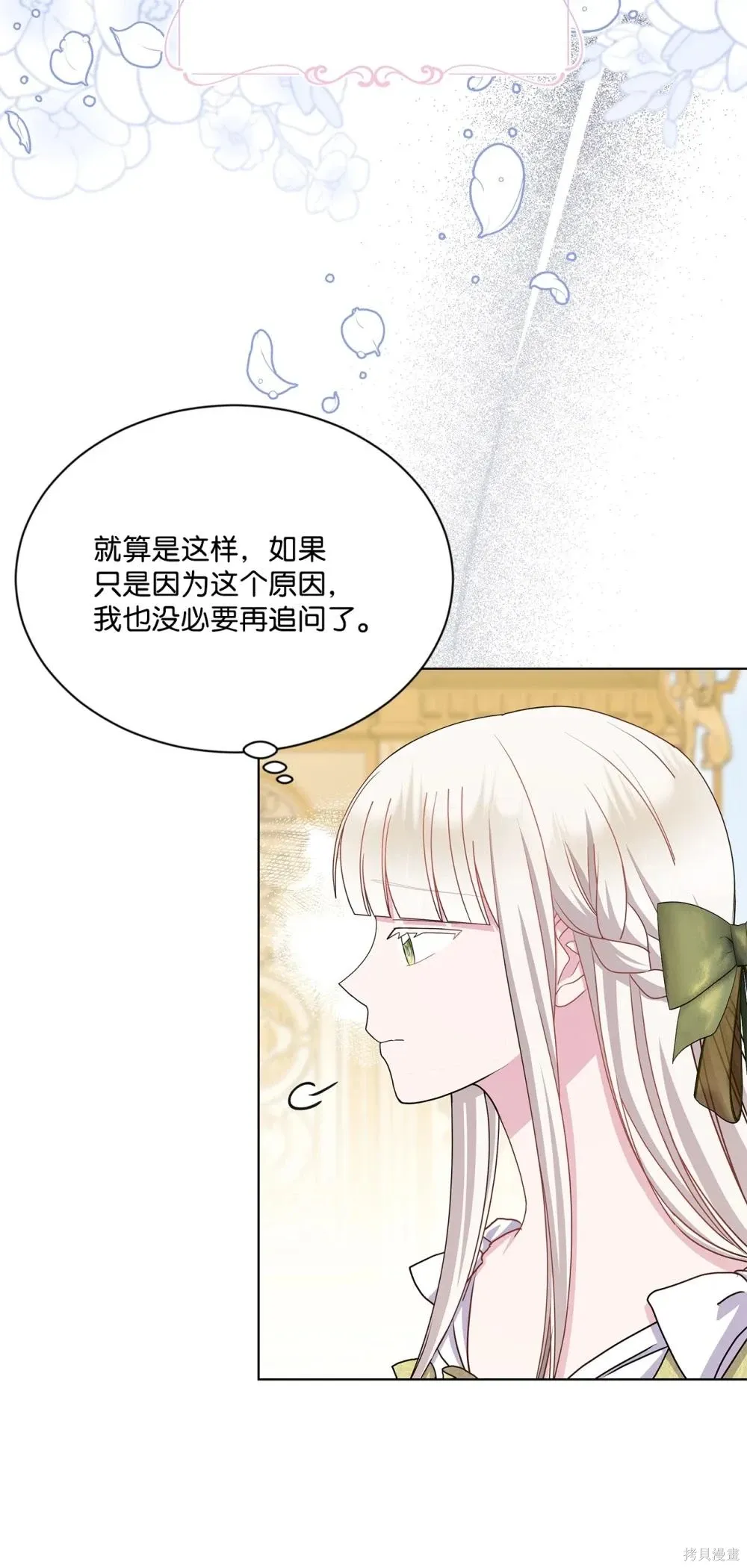 第36话 第54页