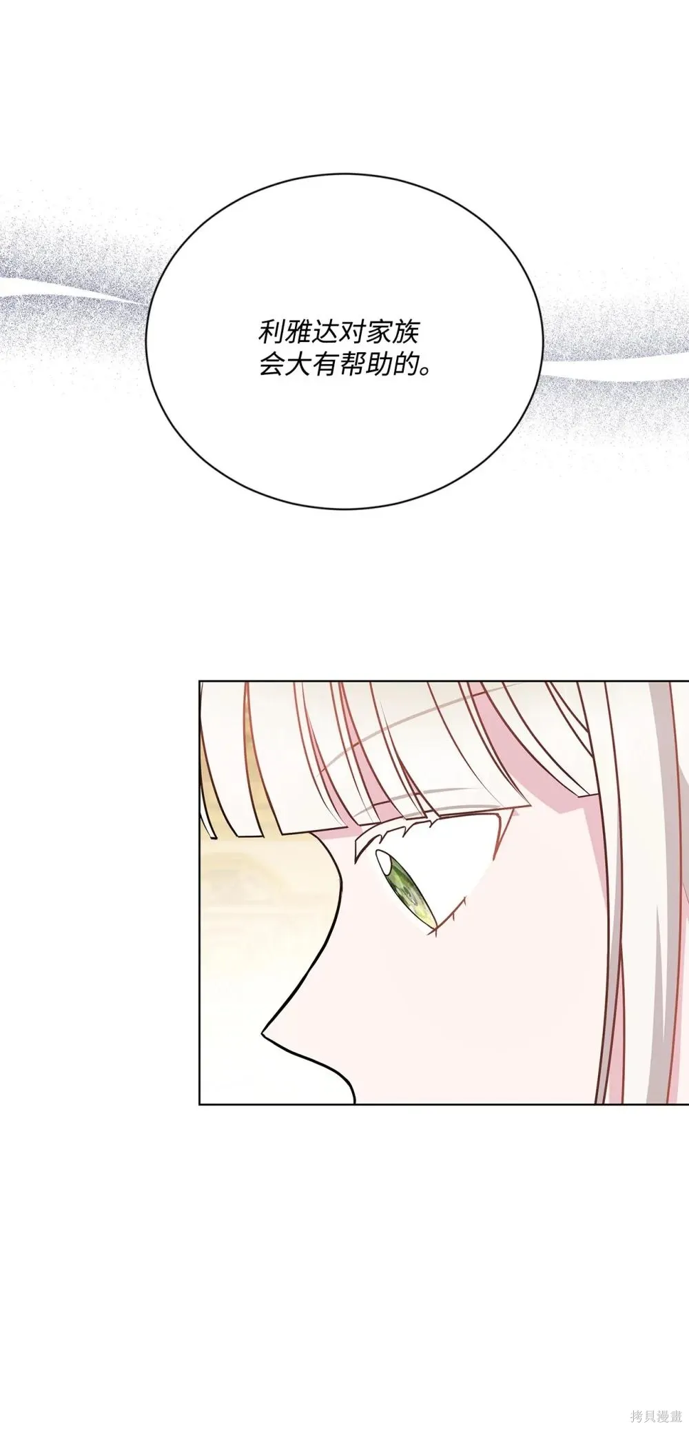 第36话 第55页