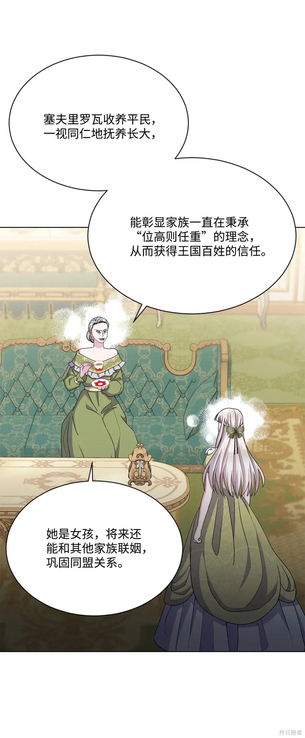 第36话 第56页
