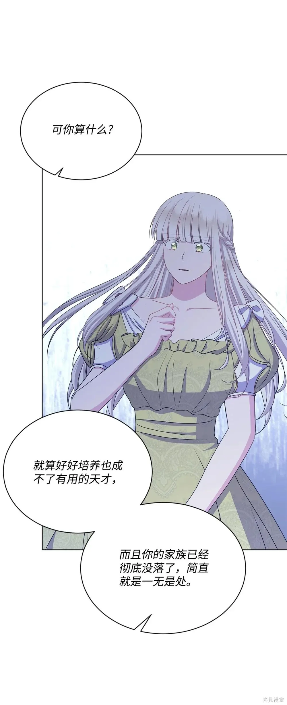 第36话 第57页