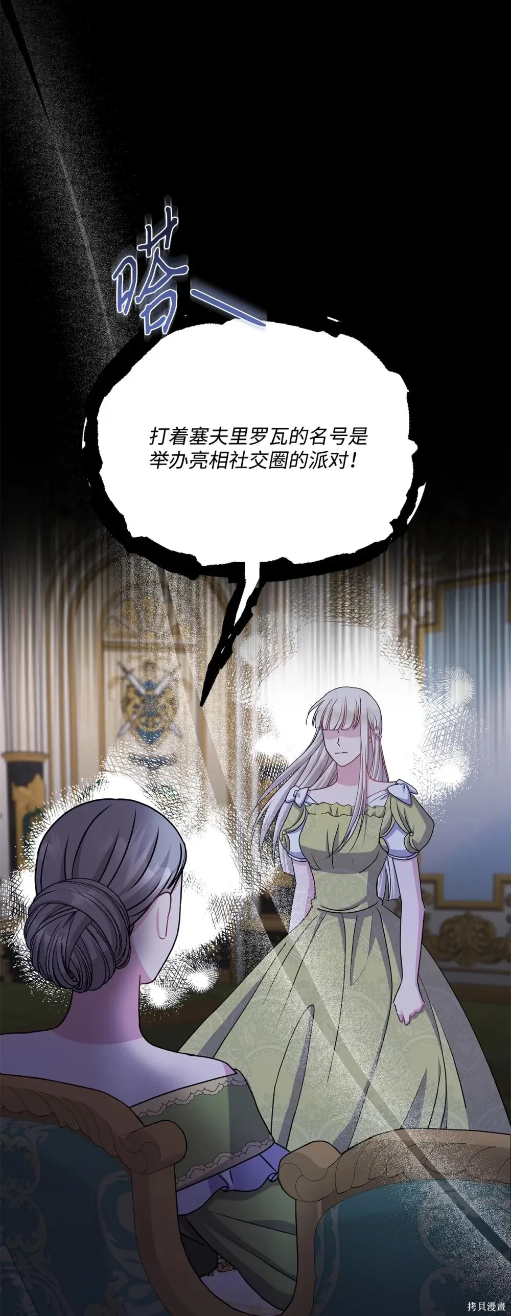 第36话 第61页