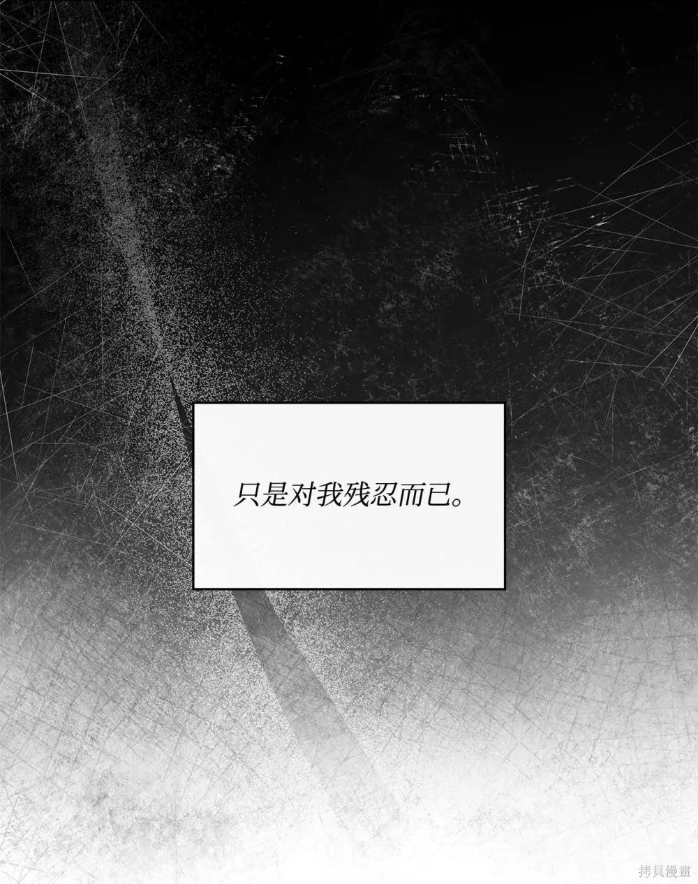 第36话 第67页