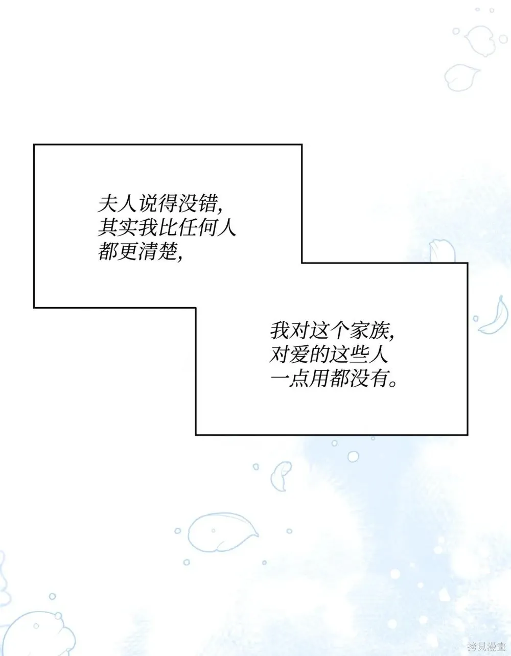 第36话 第69页
