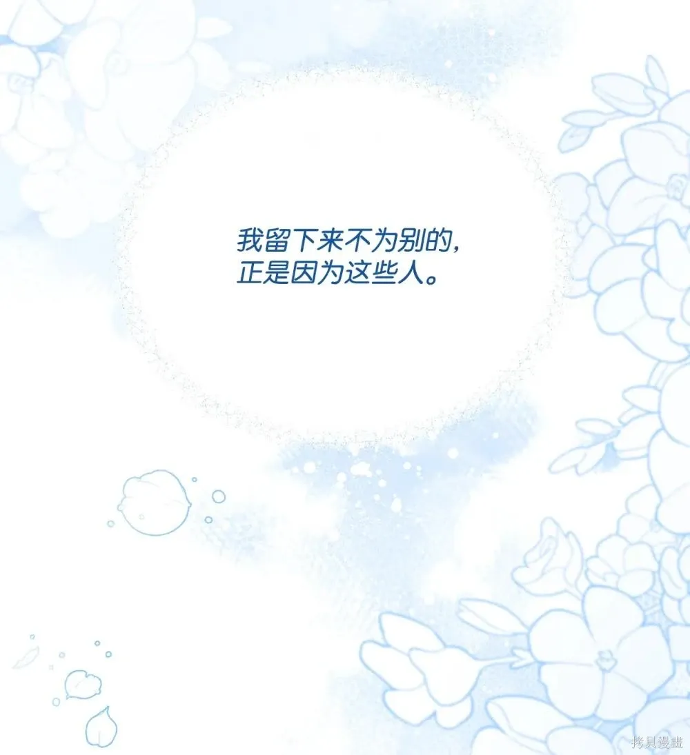 第36话 第71页
