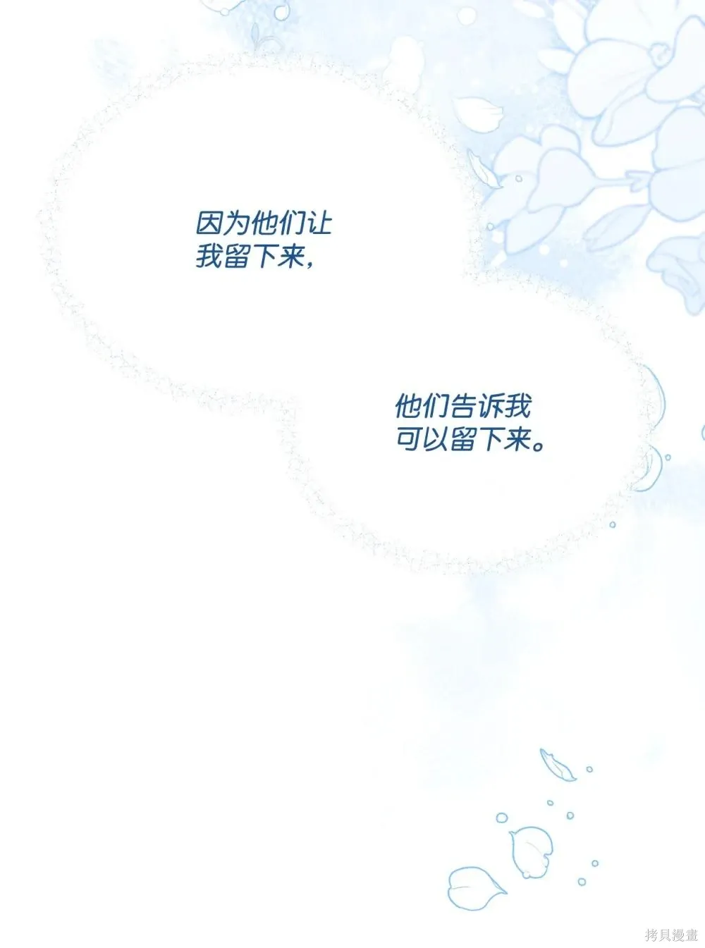 第36话 第73页