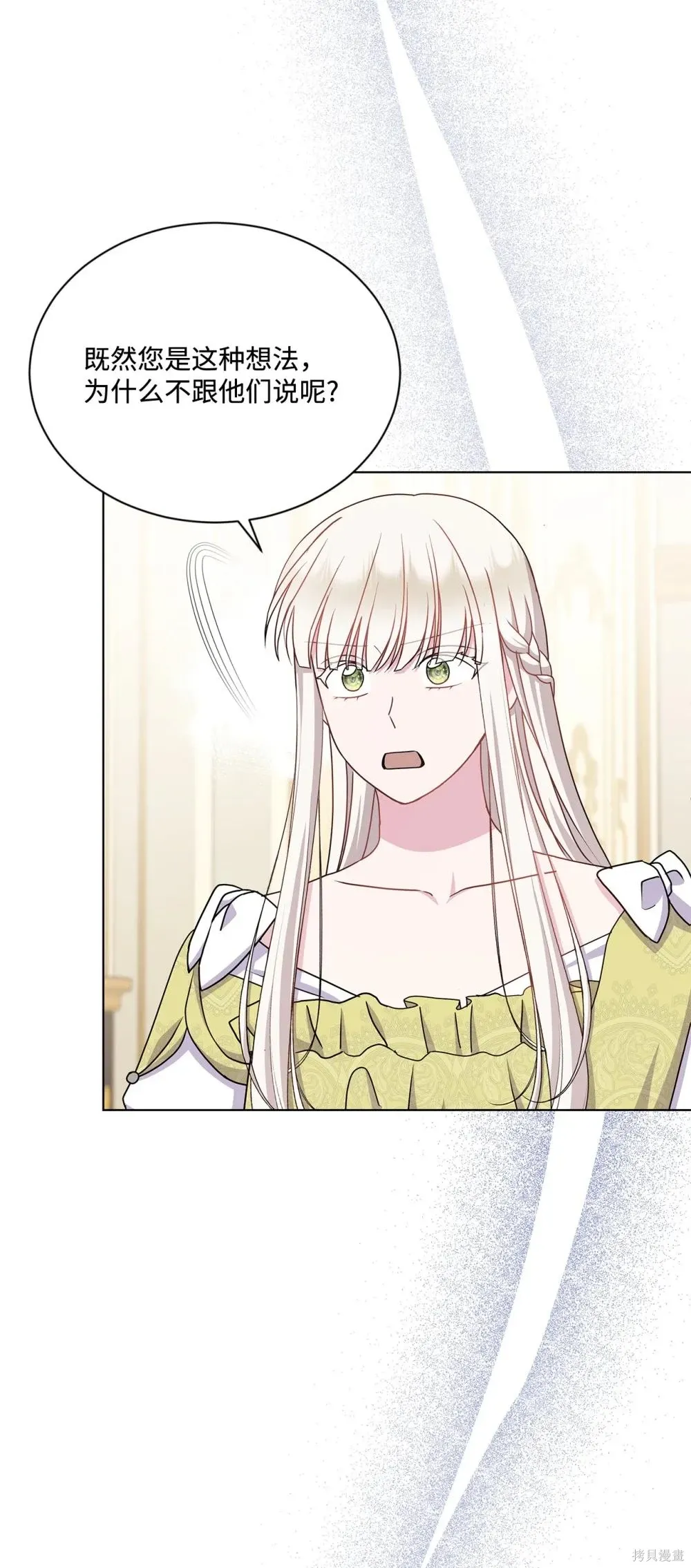 第36话 第75页