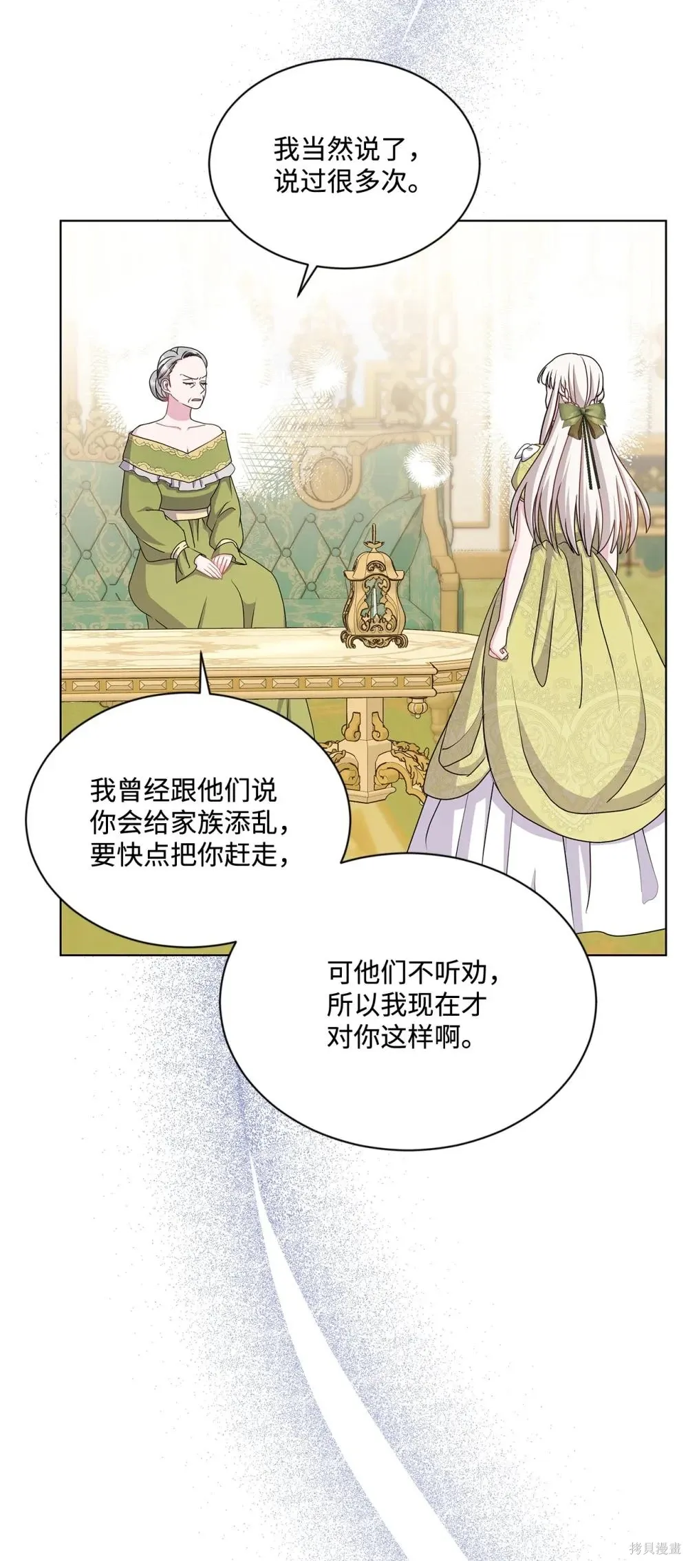 第36话 第76页
