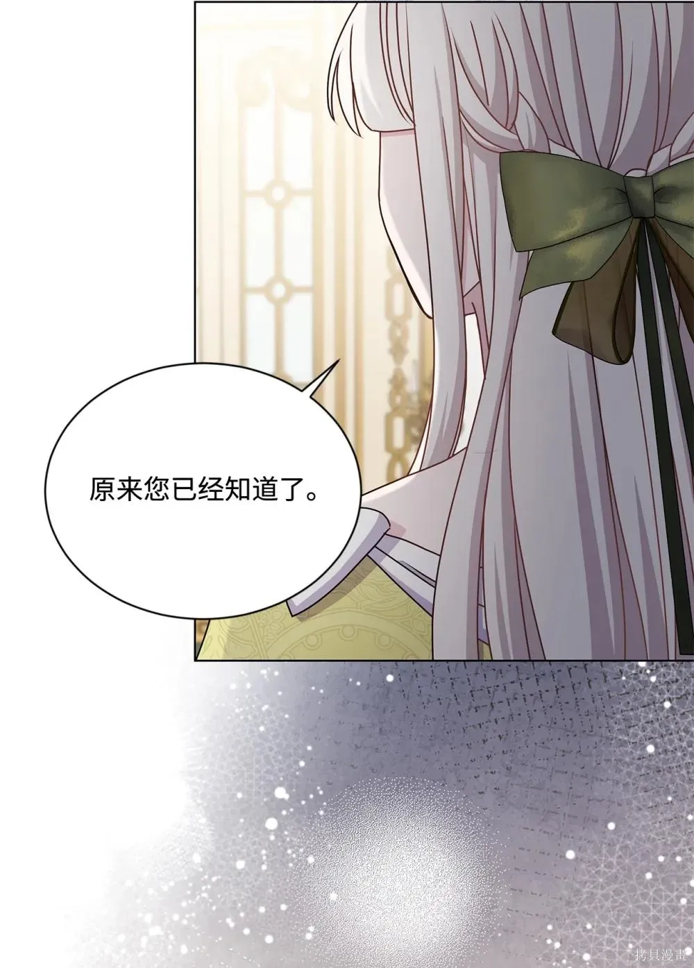 第36话 第77页