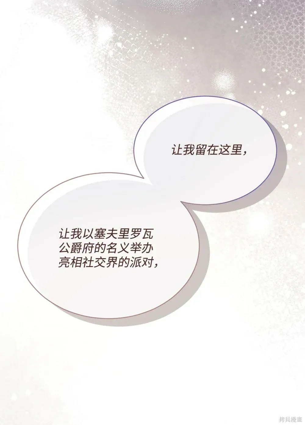第36话 第78页