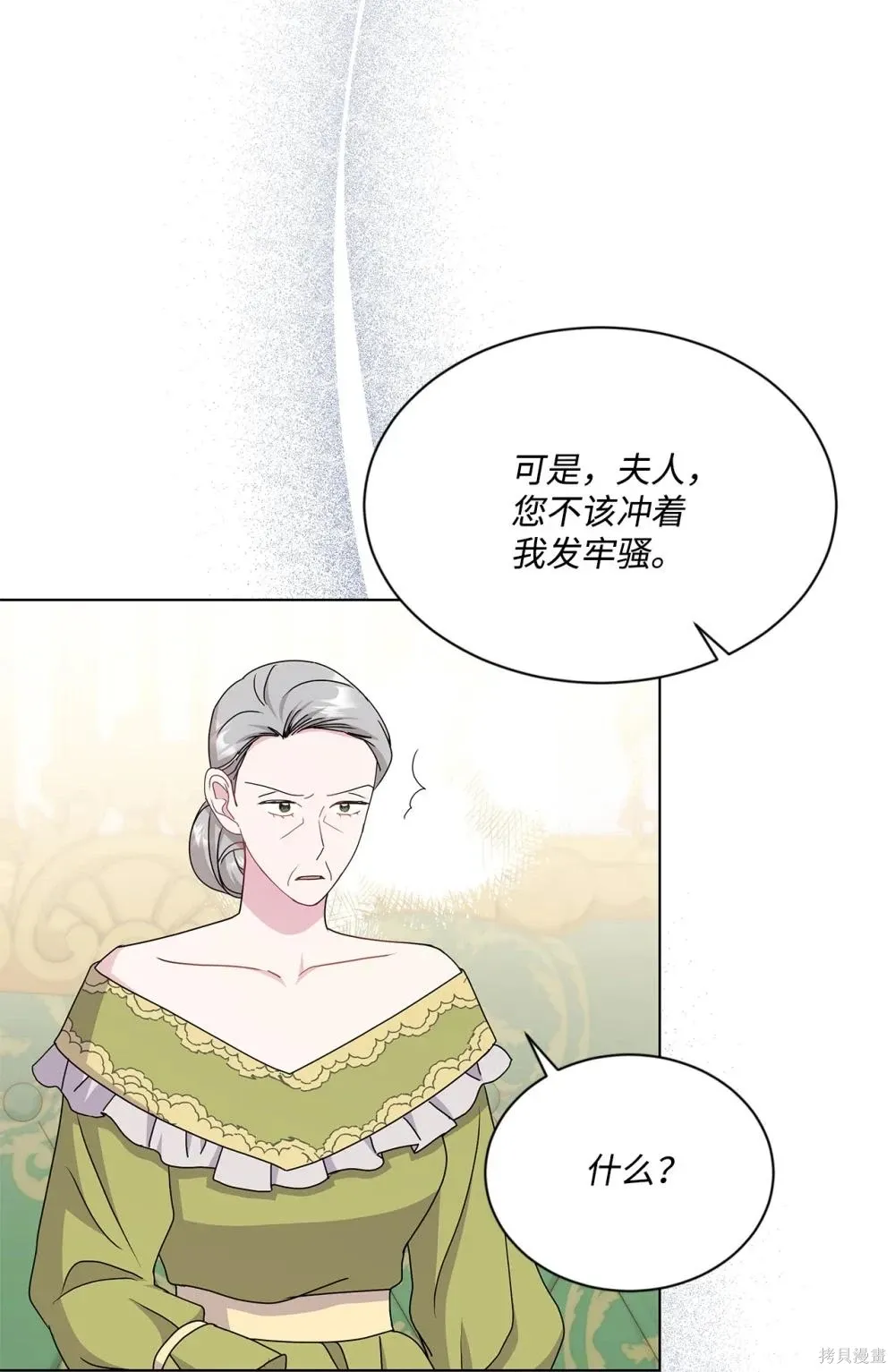 第36话 第83页