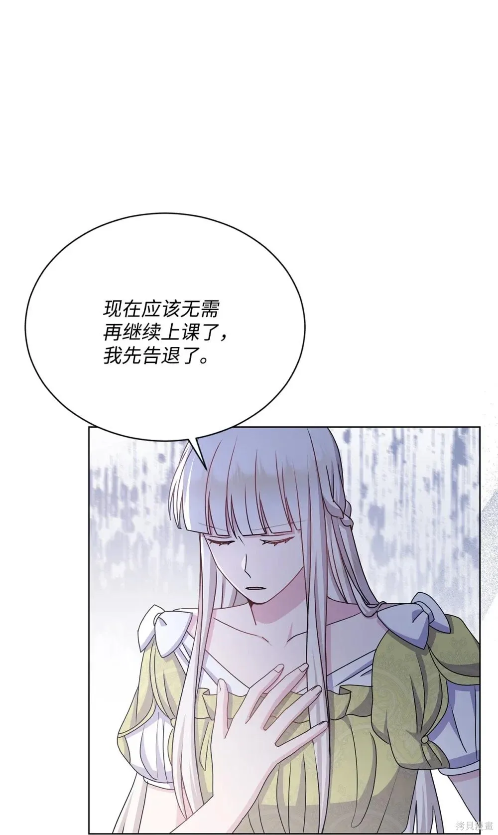 第36话 第86页