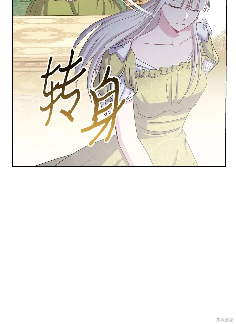 第36话 第88页
