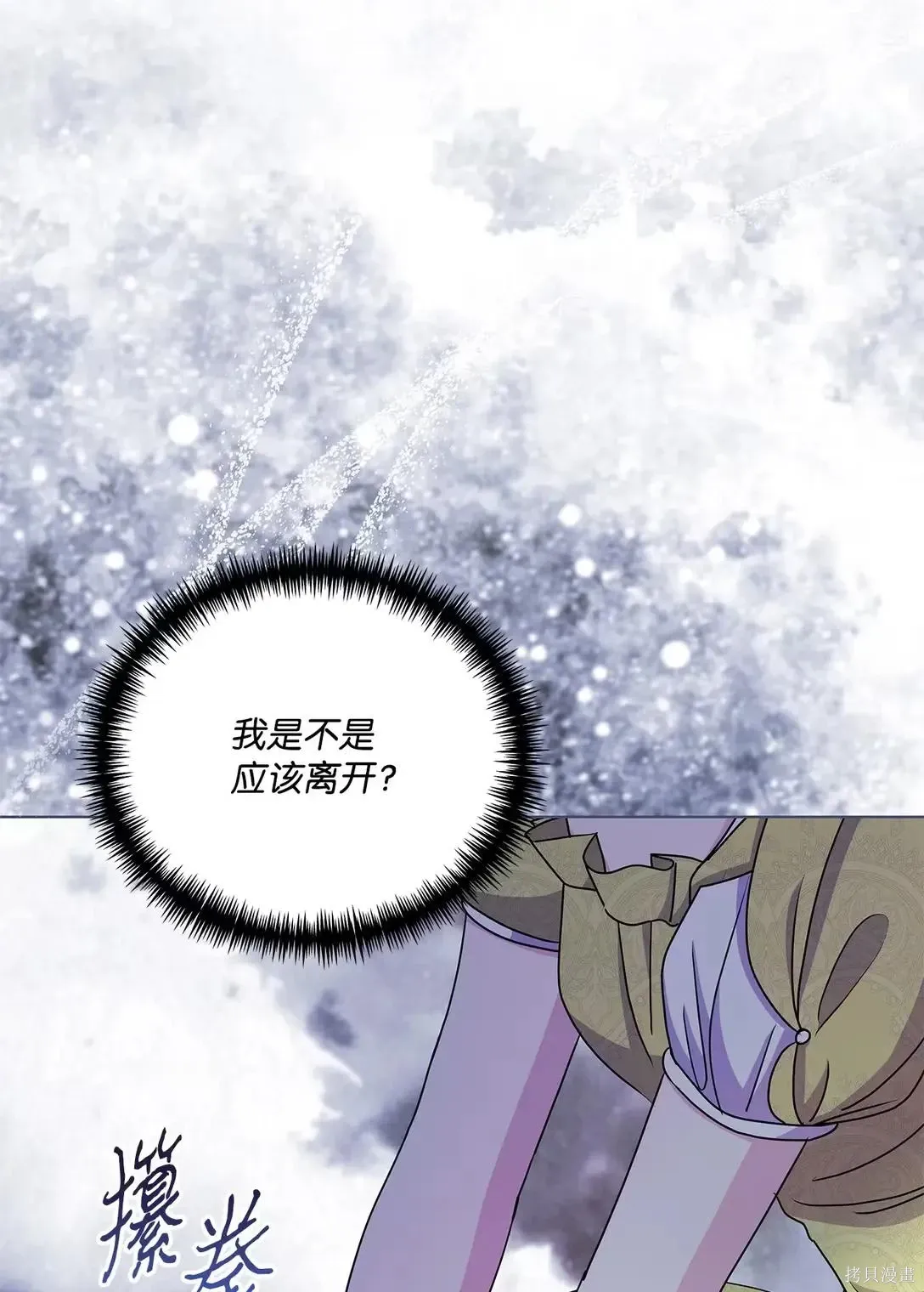 第37话 第6页