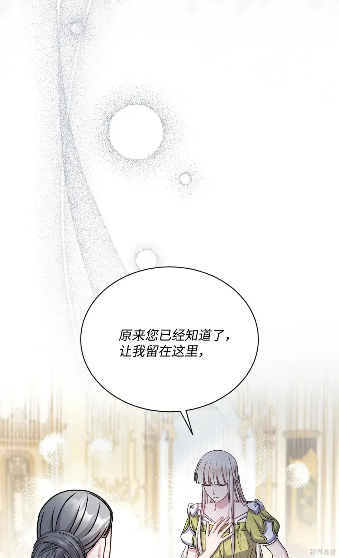 第37话 第8页