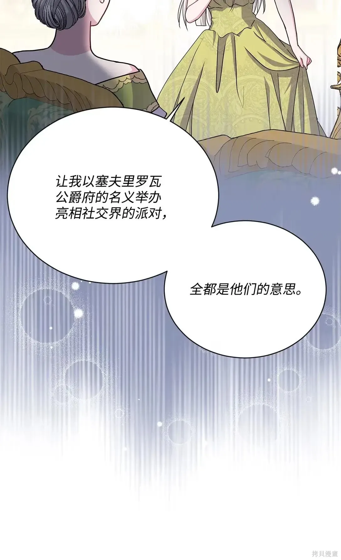 第37话 第9页