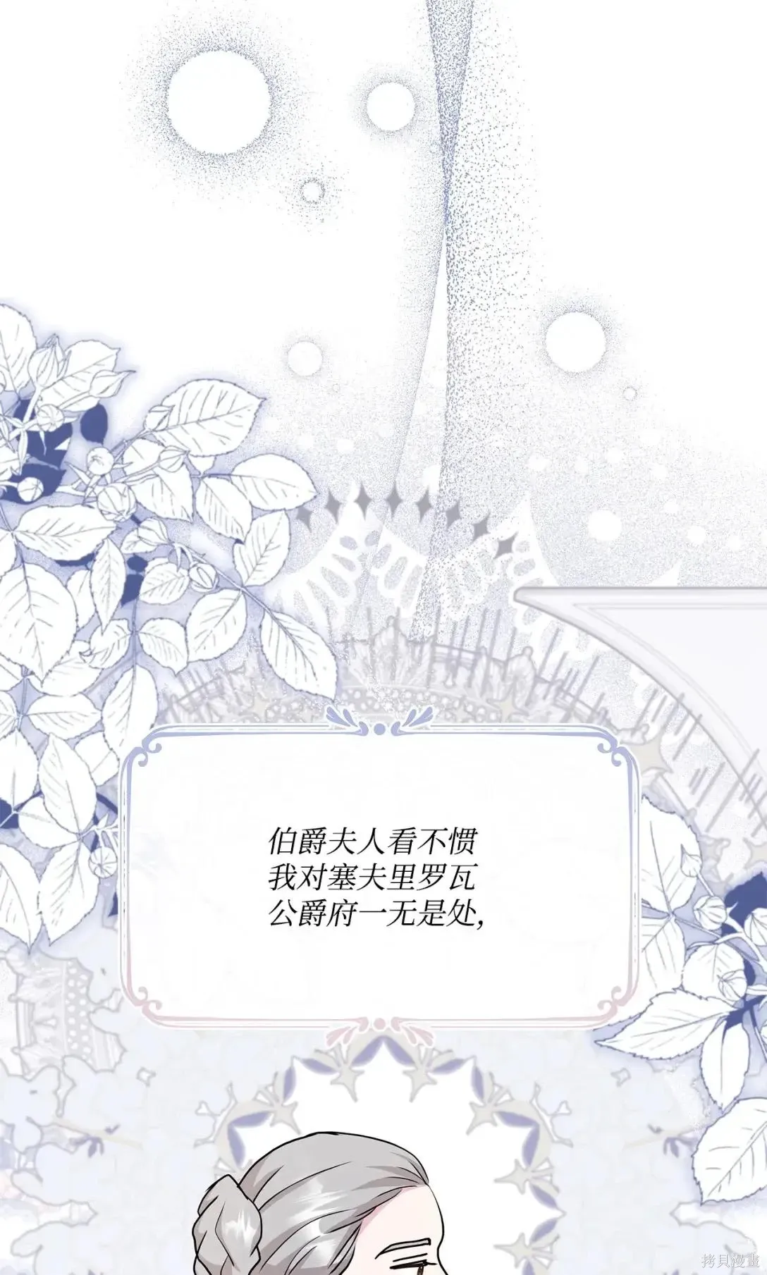 第37话 第11页