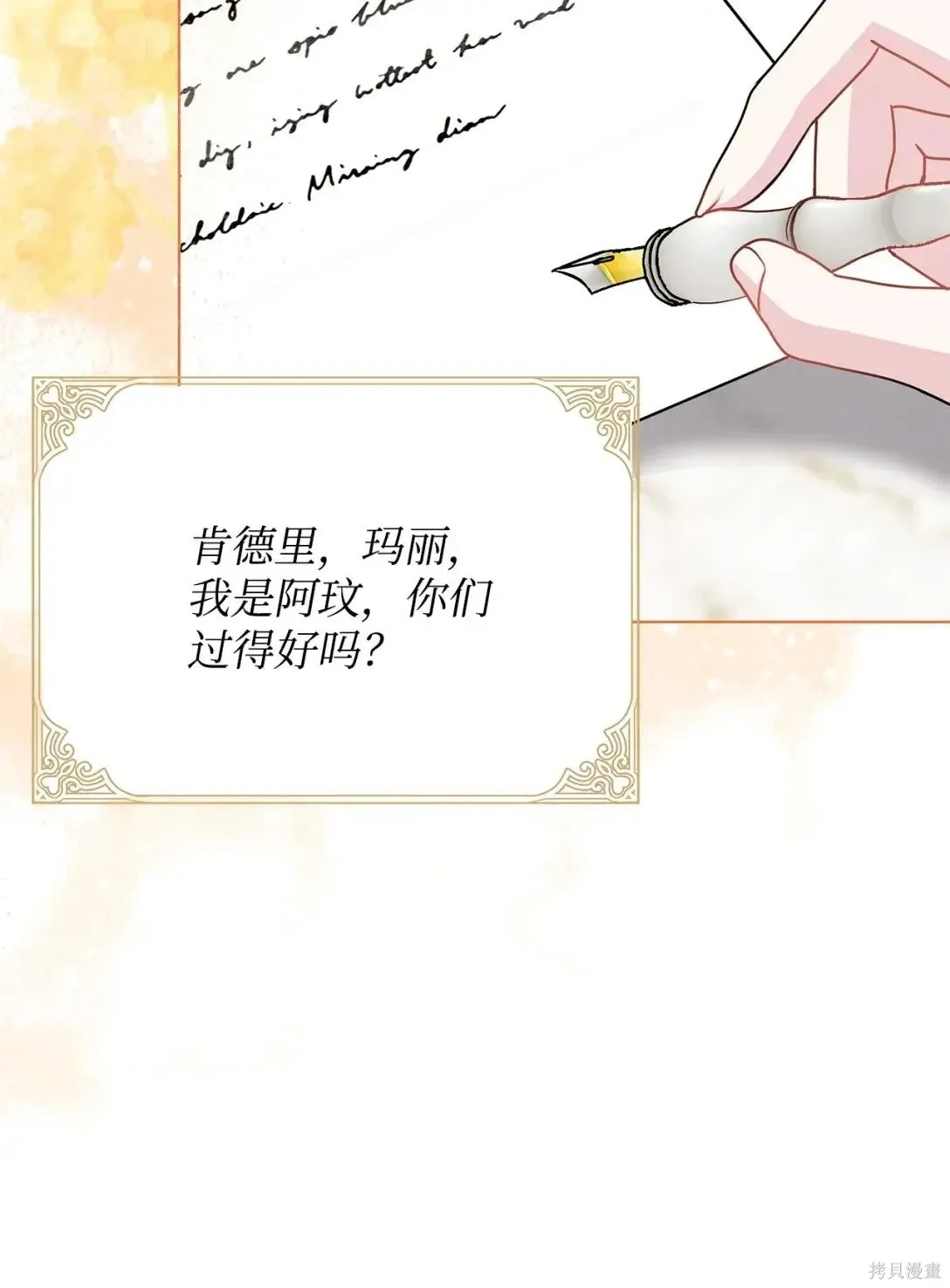 第37话 第18页