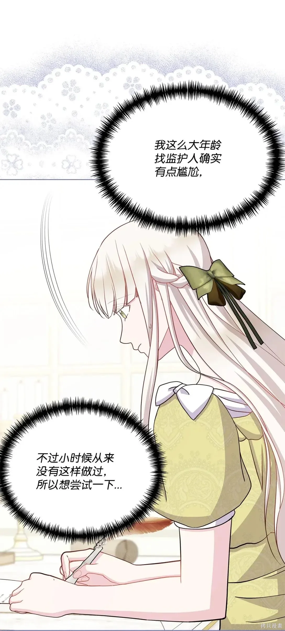 第37话 第20页