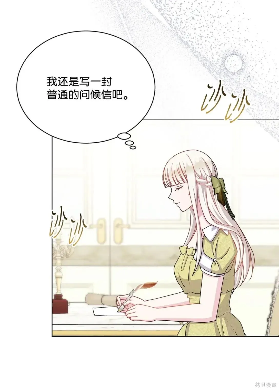 第37话 第24页