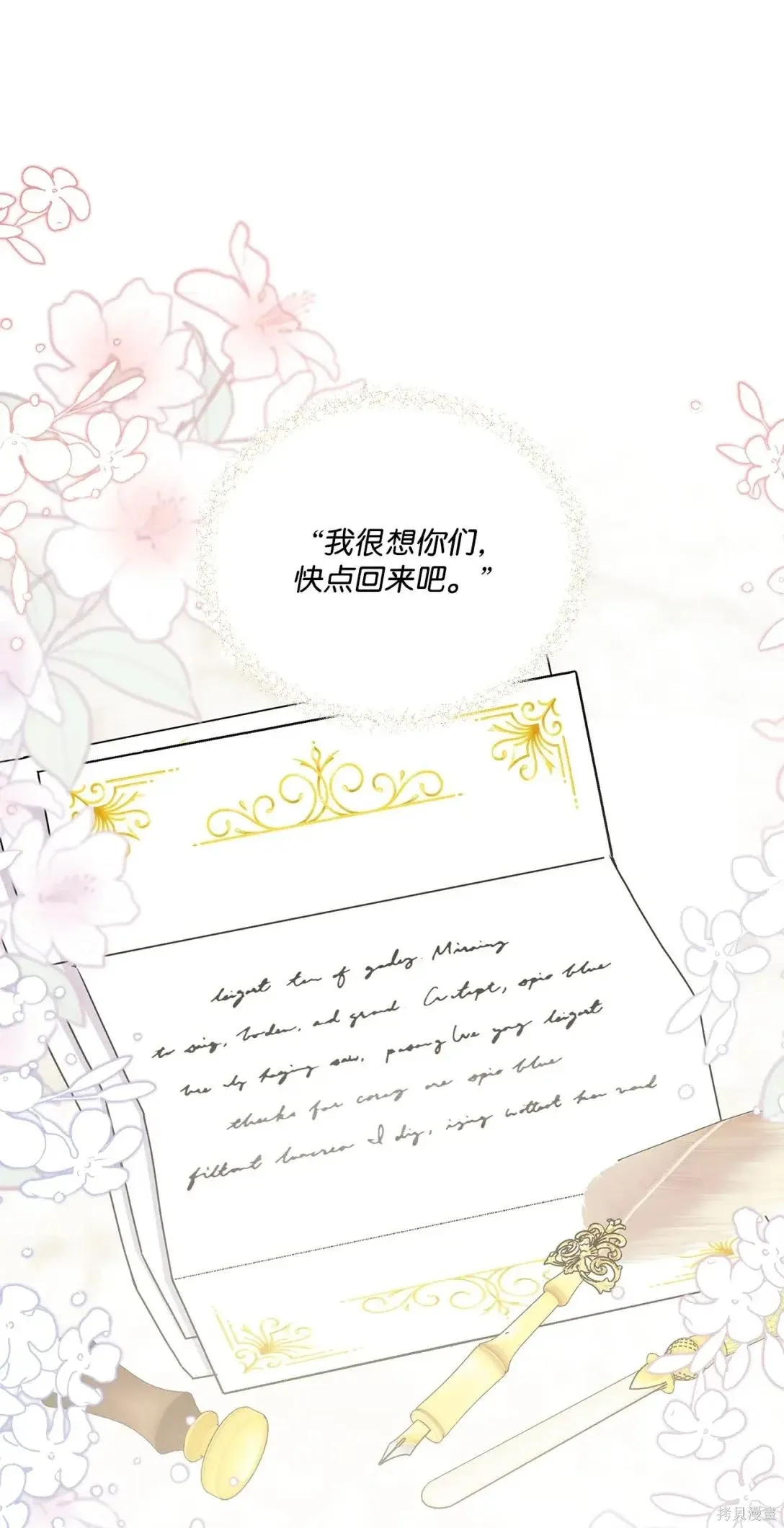 第37话 第25页