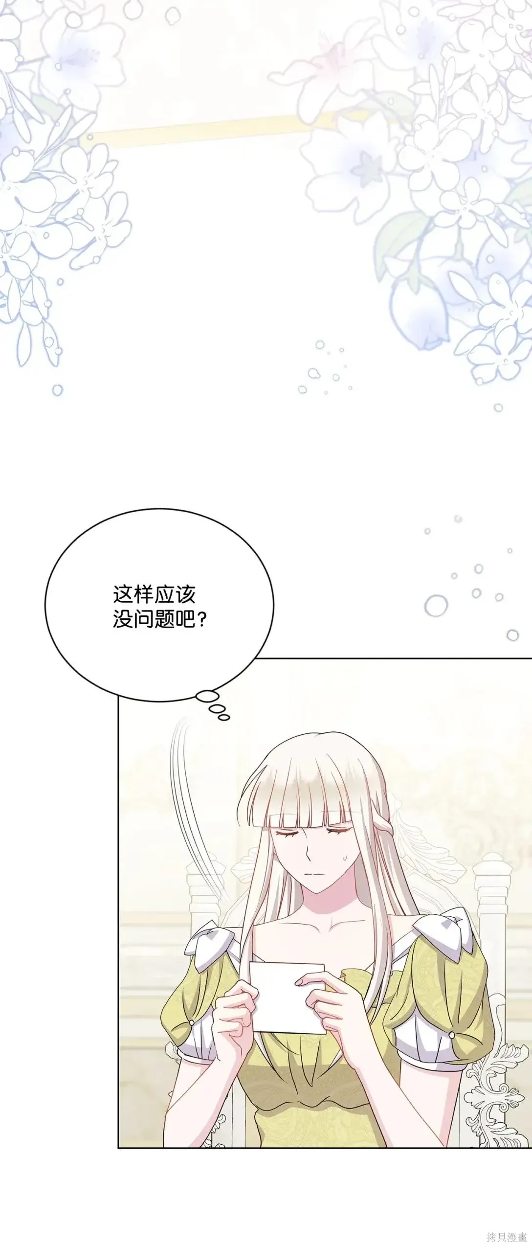 第37话 第26页