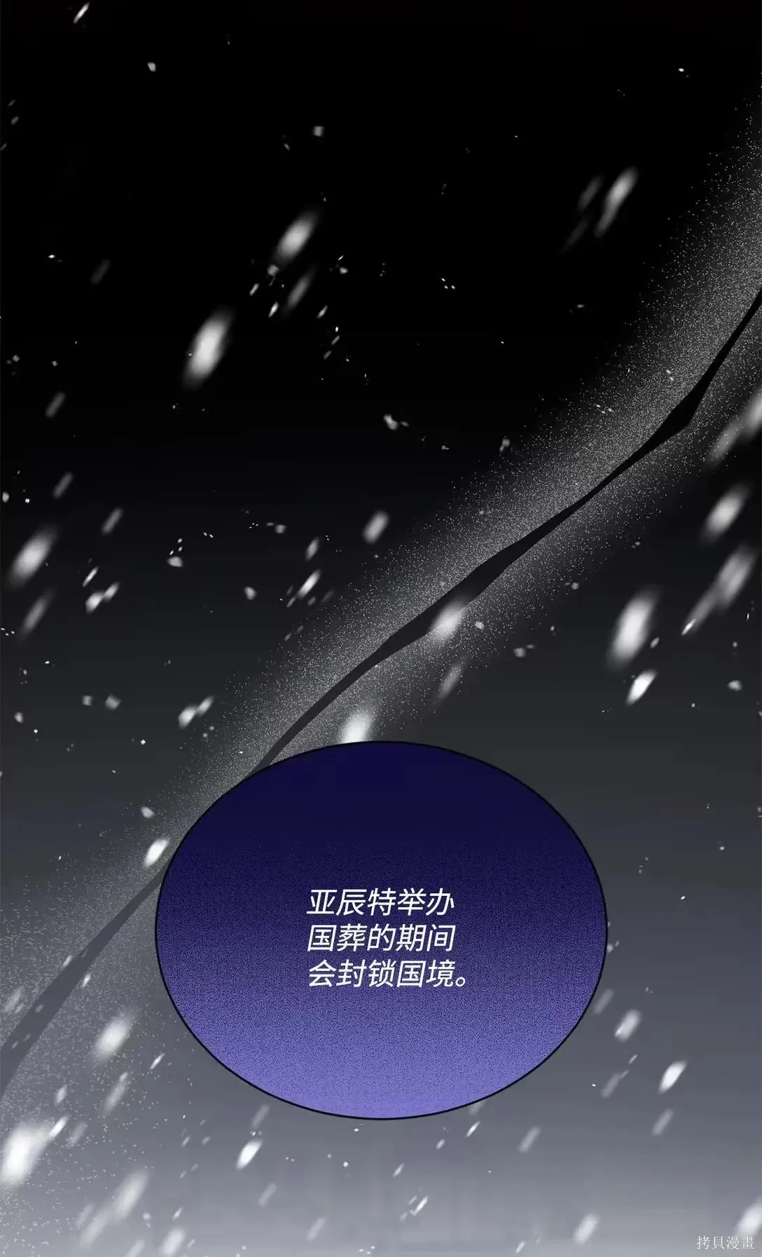 第37话 第29页