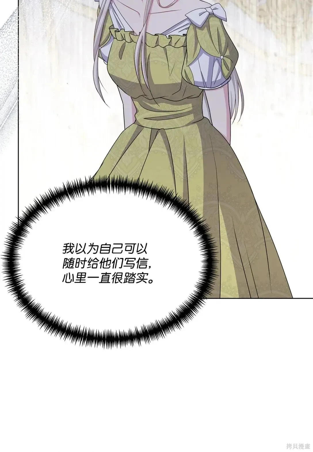 第37话 第35页