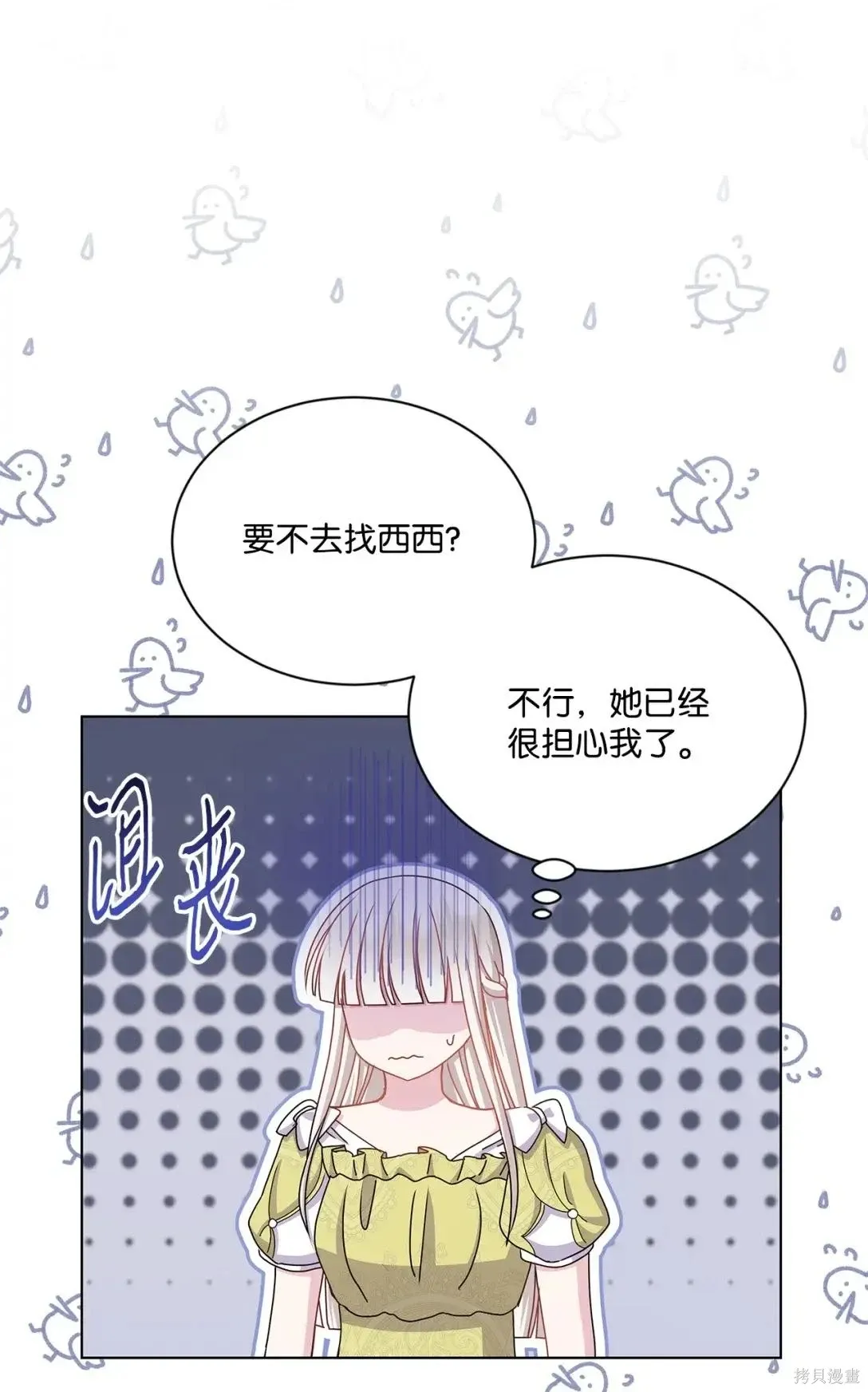 第37话 第36页