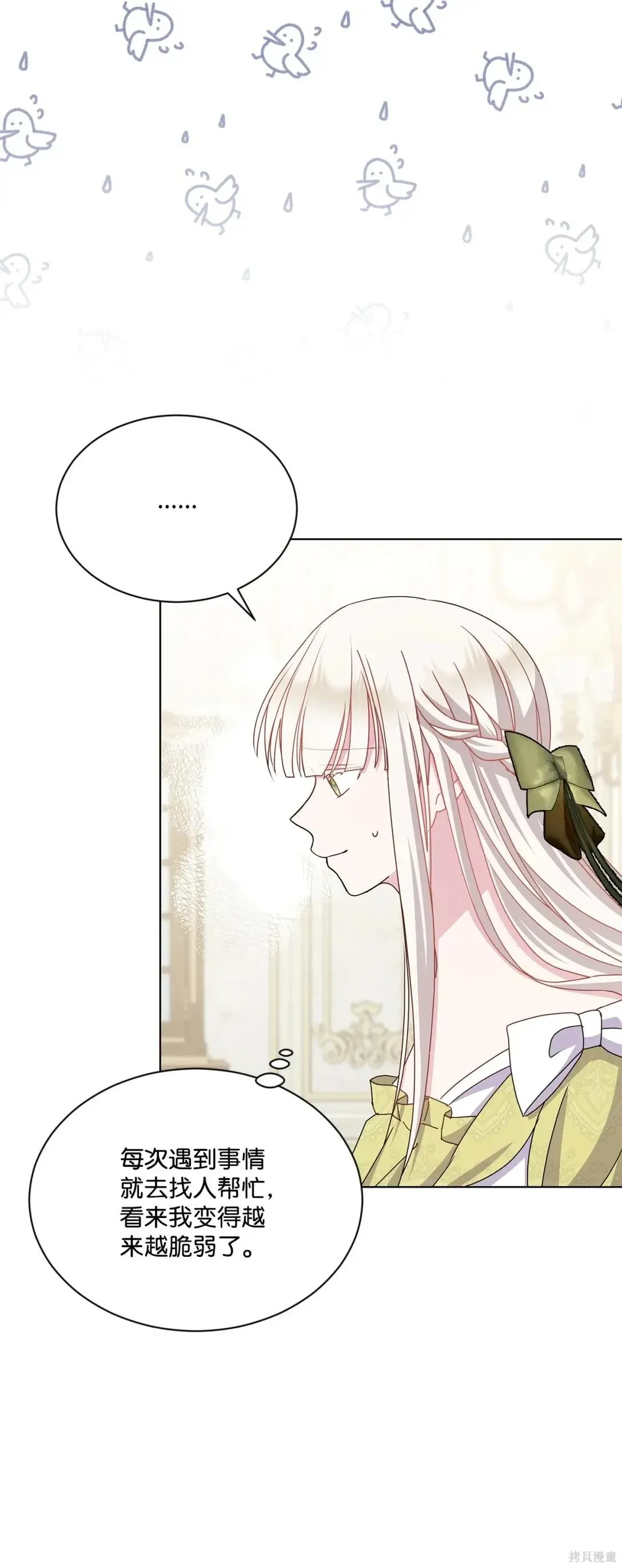第37话 第37页