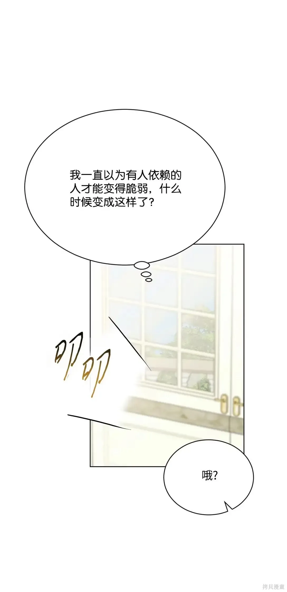 第37话 第38页